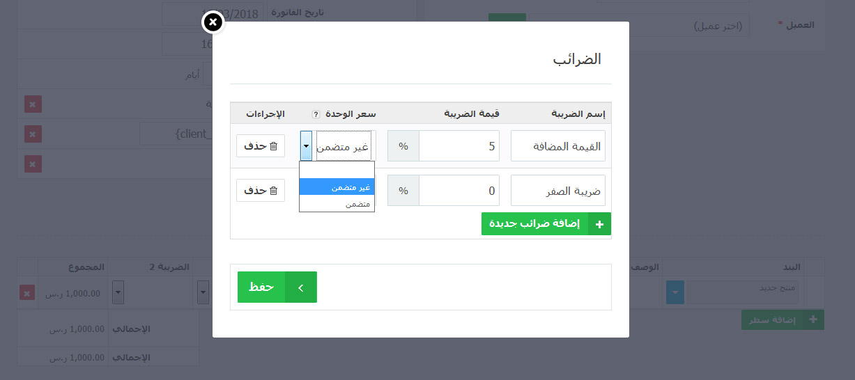 الضريبه طريقة حساب طريقة حساب