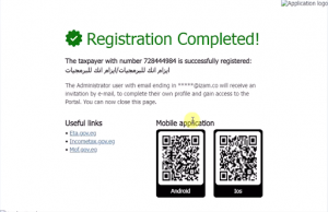 رسالة إتمام التسجيل بالشكل 