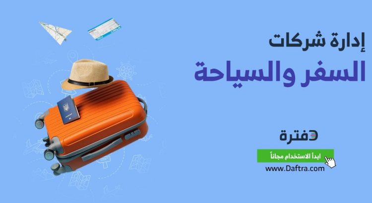 القيود المحاسبية للرواتب والاجور