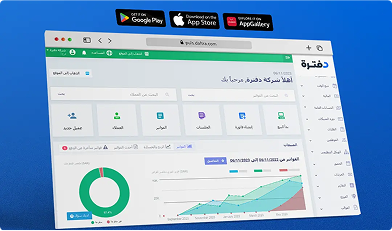دفترة