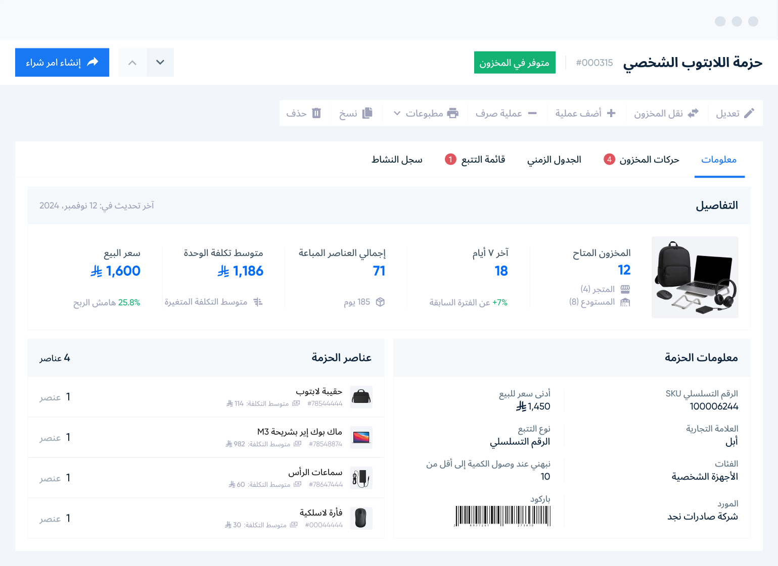 Online Invoicing & Billing