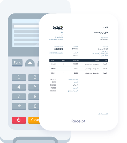 أصدر فواتيرك الإلكترونية المعتمدة بلا إنترنت